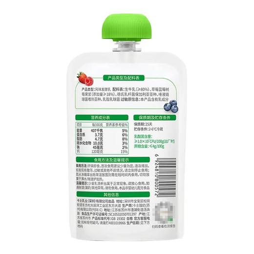 卡士85g蓝莓树莓味儿童酸奶 商品图2