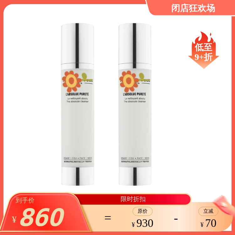 法国JC 【预售6月底陆续发货】牛奶洁面80ml/【效期28年5】公主洁面50ml  / 三合一全效洁面80ml 保税仓发货