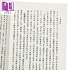 【中商原版】文学源流 POD 	谭正璧 编	学海出版	港台原版 商品缩略图3