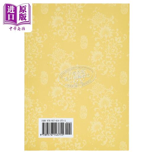 【中商原版】左国选读	梁宽  叶玉麟 注	学海出版	港台原版 商品图1