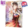 【中商原版】漫画 圣女魔力无所不能 第10集 橘由华 台版漫画书 台湾角川出版 商品缩略图0