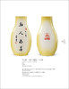星光云水：星云大师笔墨情怀 商品缩略图14