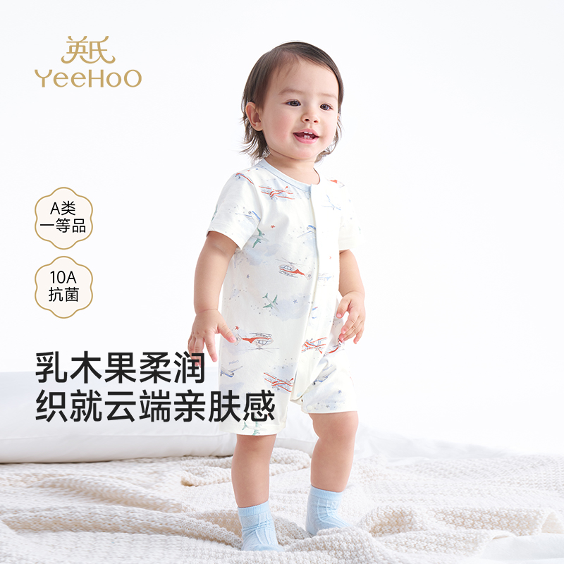 【10A抗菌+柔润乳木果】英氏四季宝宝衣服长袖夏季爬服新生儿