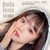【套餐活动】Rolalens月抛囤货活动/月抛 商品缩略图0