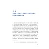 场景即引擎：K12智慧校园校企共创案例/王会军/浙江大学出版社 商品缩略图1