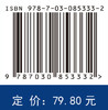 病理学基础（第4版） 商品缩略图4