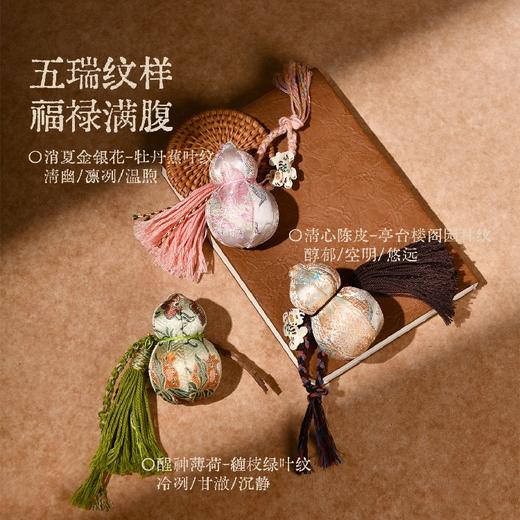 【49/个，89/2个】艾玛莫莉五瑞护佑宋锦香挂葫芦， 国风葫芦宋锦香挂，把千年福禄随身带 商品图5