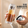 摩登主妇父亲节礼物双层纯钛玻璃杯2026新款办公室茶水分离泡茶杯 商品缩略图2