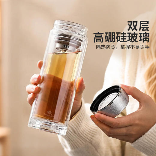 摩登主妇父亲节礼物双层纯钛玻璃杯2026新款办公室茶水分离泡茶杯 商品图2