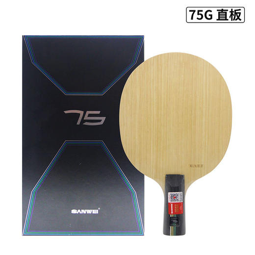 SANWEI三维75G内置绿芳碳乒乓球拍底板专业全能弧圈快攻乒乓底板 商品图5
