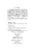 渤海及海岸环境与生态系统演变 骆永明   9787030635921 商品缩略图2