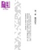预售 【中商原版】压力过载 身体反应背后的心理讯号 郭琳 策点文化 港台原版 商品缩略图1