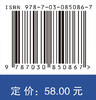 国民经济学案例 天津博物馆 天津文博院 9787030850867 商品缩略图4
