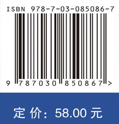 国民经济学案例 天津博物馆 天津文博院 9787030850867 商品图4