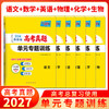 【天利38套】2027全国各省市高考真题单元专题训练 商品缩略图5
