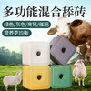 华畜牛羊混合舔砖40斤装 4种搭配混装 一箱多用 营养更均衡 微量元素 商品缩略图0