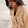 【Rigurgito普象专属】成人浴袍（条纹款/华夫格款） 商品缩略图5
