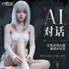【实体娃娃】谜姬 全硅胶皮纹实体娃娃二次元头部ai对话-白灵（厂家代发：QY） 商品缩略图2