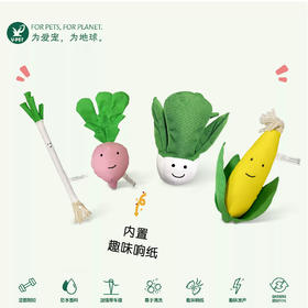 宠物玩具 | V-PET 我爱吃蔬菜 狗狗耐咬毛绒玩具