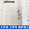 2026秋季名校名卷新教材语文数学英语小学初中二三年级四五六年级华东师范大学沪教版教材同步期末测试卷子全套练习册名师名卷 商品缩略图3