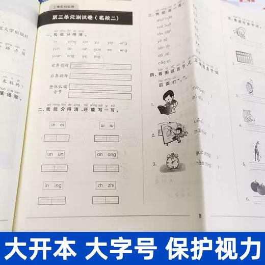 2026秋季名校名卷新教材语文数学英语小学初中二三年级四五六年级华东师范大学沪教版教材同步期末测试卷子全套练习册名师名卷 商品图3