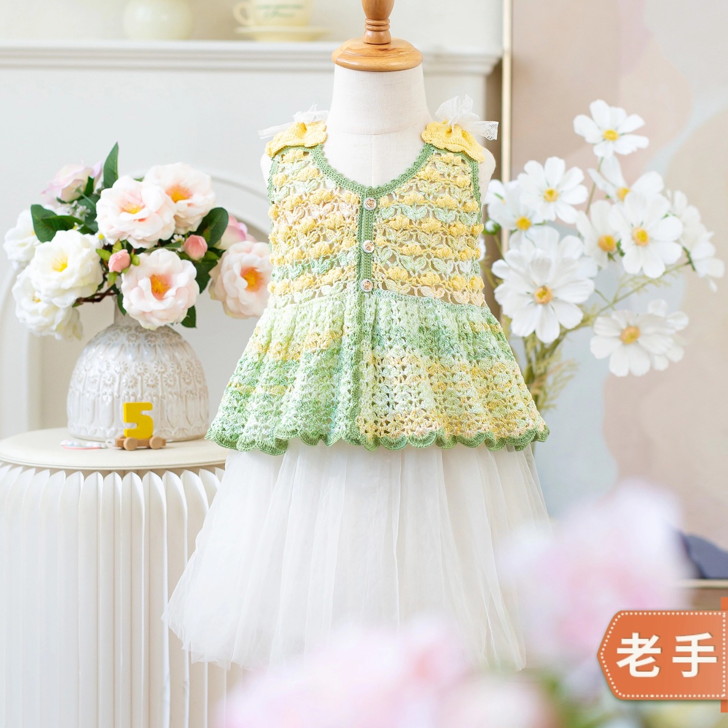 苏苏姐家青柠果茶上衣手工diy编织钩针5#蕾丝毛线团材料包