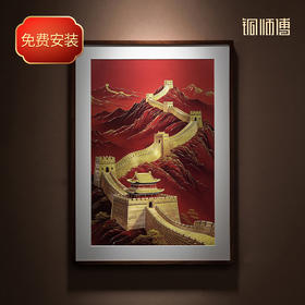 铜师傅 手工錾刻 铜雕画《长城雄风》客厅玄关沙发背景墙装饰挂画
