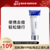 博乐达 | 滋养调理面膜 |  痘痘 黑头 闭口粉刺 清理阻塞毛孔 控油 涂抹面膜「618限时特价惠」 商品缩略图0