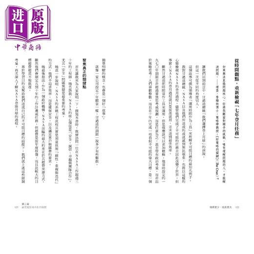 预售 【中商原版】做得更少 成长更大 班杰明 哈迪博士  布雷克 艾瑞可森 商业周刊 港台原版 商品图1