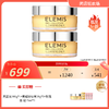 【效期28年3月左右】ELEMIS艾丽美 海洋臻萃胶原保湿卸妆膏 黄罐/玫瑰/无香果 100g 国内发货 商品缩略图0