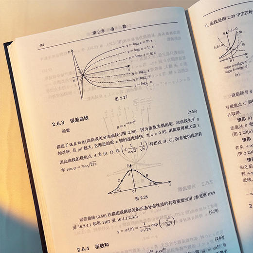 数学手册（原书第10版） 商品图5