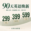 优拓--90天英语焕新课-双科 商品缩略图0