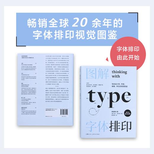 设计新经典——图解字体排印 商品图0