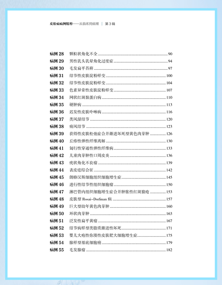 西医02_07.jpg