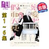 预售 【中商原版】漫画 恋爱吧 假面天使 第1-6集 卯月coco 台版漫画书 东立出版 商品缩略图0