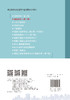 建筑材料（第二版） 商品缩略图1