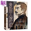 预售 【中商原版】鲁迅的人情江湖 张守涛 复刻文化 港台原版 商品缩略图0