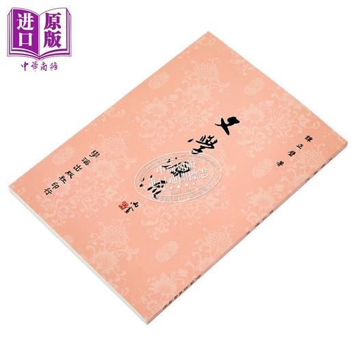 【中商原版】文学源流 POD 	谭正璧 编	学海出版	港台原版 商品图2