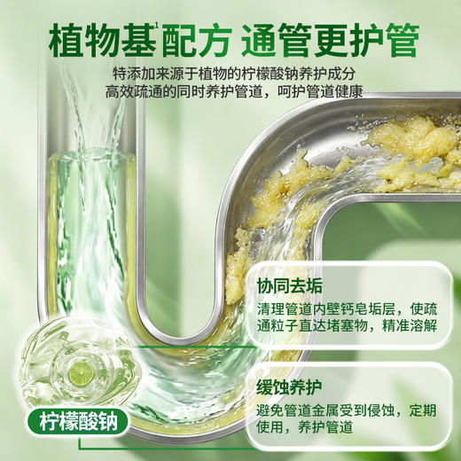 【新品上新✨】『管道疏通泡泡粉』去味除菌除臭 强力疏通+预防堵塞 3合1家中常备 商品图4