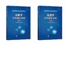 诊断学名师精讲精练+生理学名师精讲精练 商品缩略图0