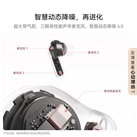 HUAWEI 华为FreeBuds 7i 无线蓝牙耳机智慧动态降噪4.0 静谧通话华为耳机 商品图3