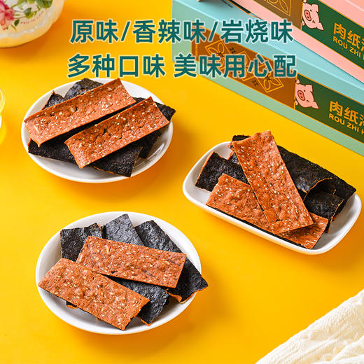 小猪找肉肉纸海苔系列 商品图1
