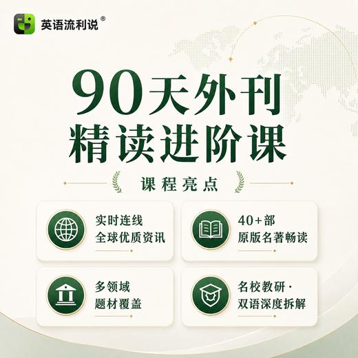 优拓--90天英语焕新课-双科 商品图4