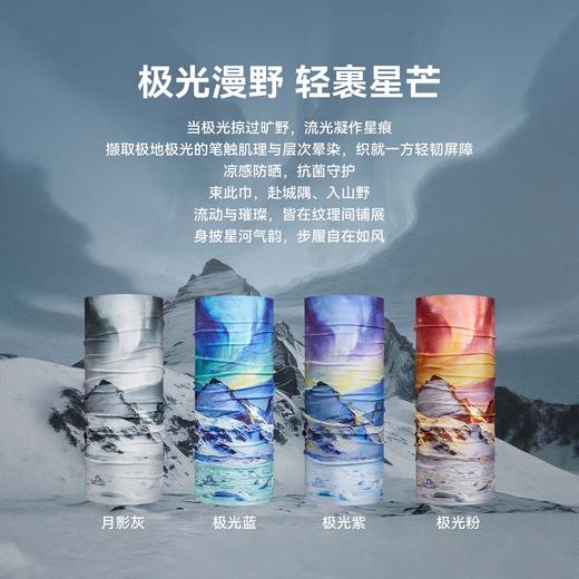 伯希和户外魔术头巾男春夏新款骑行防晒面罩登山护颈一体面巾女 商品图3
