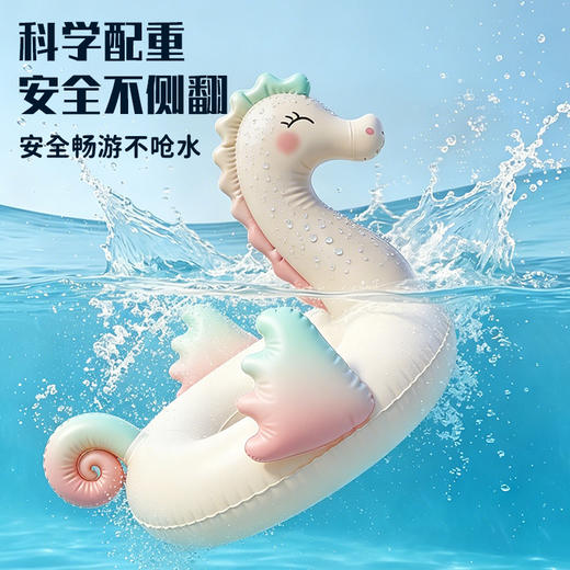 儿童游泳必备海马造型游泳圈安全防侧翻 商品图2