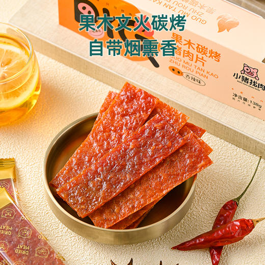 小猪找肉果木碳烤猪肉片系列 商品图2