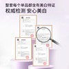 【会员秒杀福利】【💥不参与任何加赠】【【美白祛斑】焕采透白持证美白精华液15ml*5 商品缩略图4