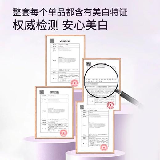 【会员秒杀福利】【💥不参与任何加赠】【【美白祛斑】焕采透白持证美白精华液15ml*5 商品图4