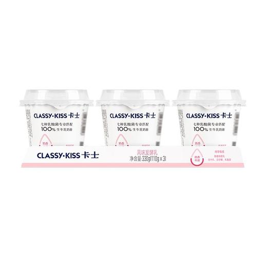 卡士110g*3草莓味酸奶 商品图0