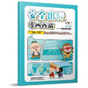 332167安全出行漫画西游——安检很重要 商品缩略图0